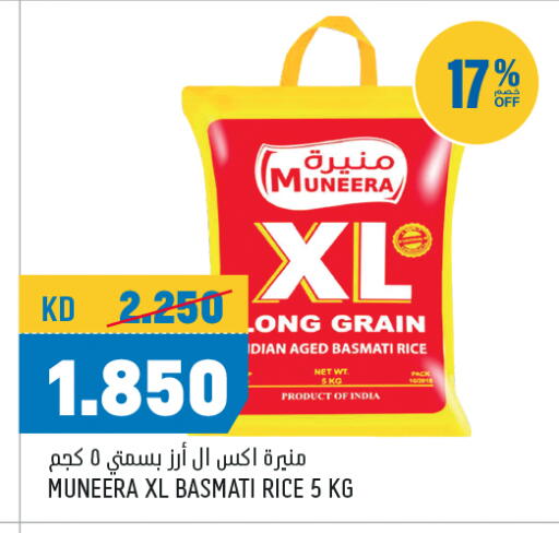 Basmati / Biryani Rice available at Oncost in Kuwait