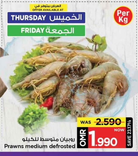 available at مارك & سايف in عُمان - مسقط‎