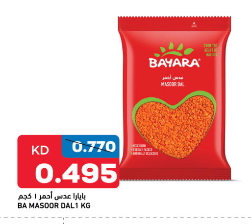 بيارا available at أونكوست in الكويت - مدينة الكويت