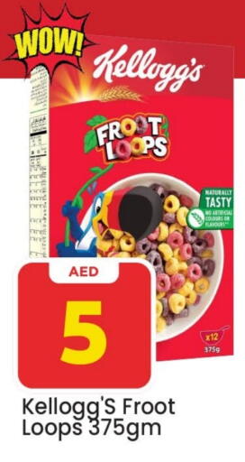 كيلوغز available at مارك & سيف in الإمارات العربية المتحدة , الامارات - الشارقة / عجمان