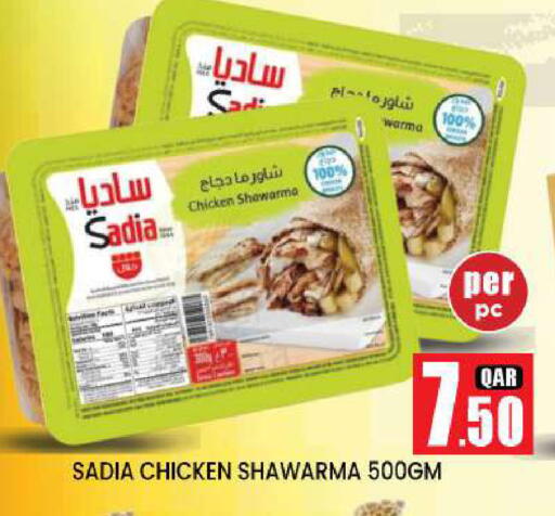 ساديا  available at نيو ستوب اند شوب @فريج بن عمران in قطر - الدوحة