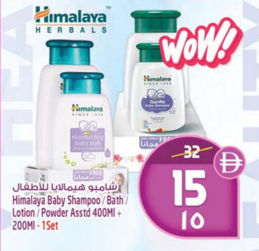 HIMALAYA available at SAFARI HYPERMARKET  in UAE - Ras al Khaimah