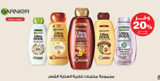 غارنييه شامبو / بلسم available at صيدليات انوفا in مملكة العربية السعودية, السعودية, سعودية - سكاكا