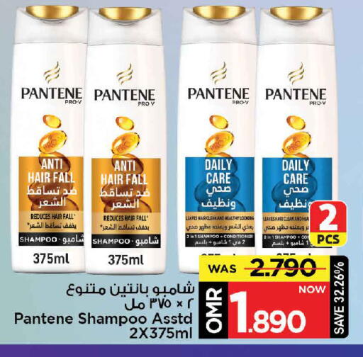 بنتين شامبو / بلسم available at مارك & سايف in عُمان - مسقط‎