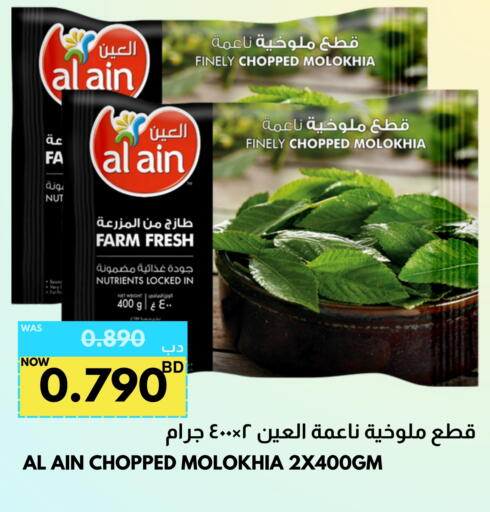 available at Multi Market in Bahrain