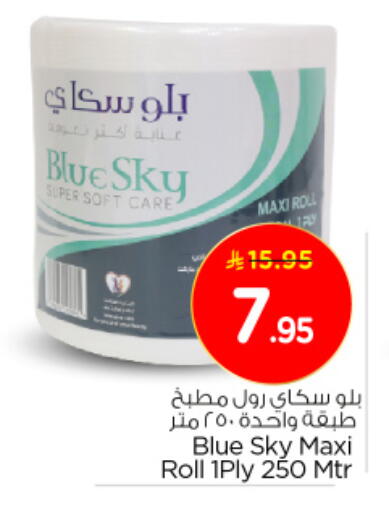 available at Nesto in KSA, Saudi Arabia, Saudi - Al Hasa