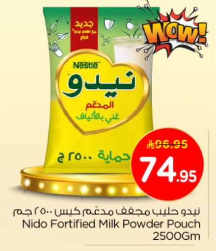 نيدو حليب مجفف available at نستو in مملكة العربية السعودية, السعودية, سعودية - الجبيل‎