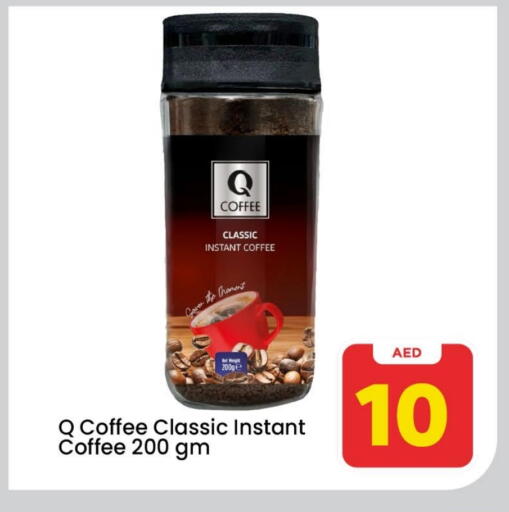 قهوة available at مارك & سيف in الإمارات العربية المتحدة , الامارات - دبي