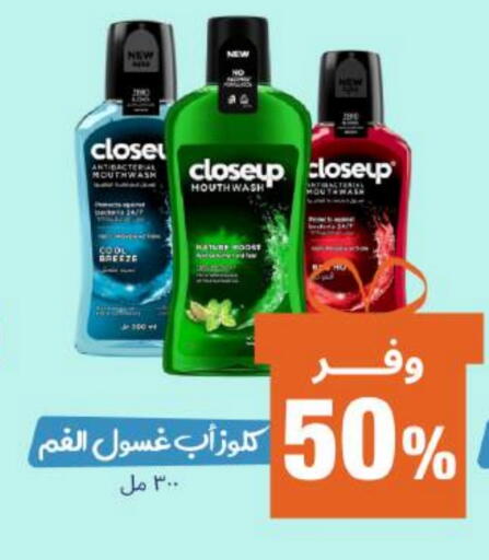 CLOSE UP Mouthwash available at United Pharmacies in KSA, Saudi Arabia, Saudi - Al Khobar