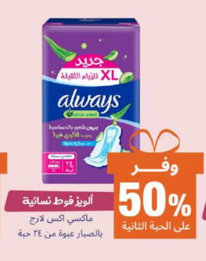 ALWAYS available at United Pharmacies in KSA, Saudi Arabia, Saudi - Ta'if