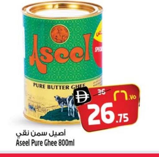 أصيل  السمن available at سفاري هايبرماركت in الإمارات العربية المتحدة , الامارات - دبي