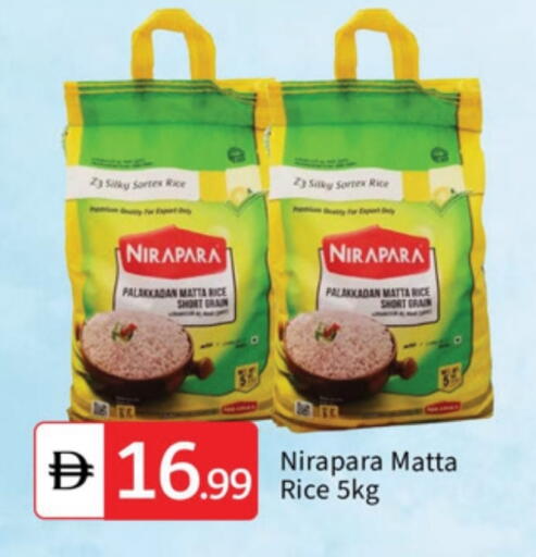 أرز ماتا available at سوق طلال in الإمارات العربية المتحدة , الامارات - دبي