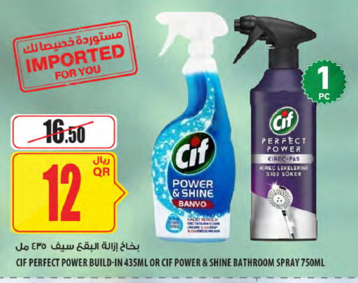 available at Al Meera in Qatar - Al Shamal