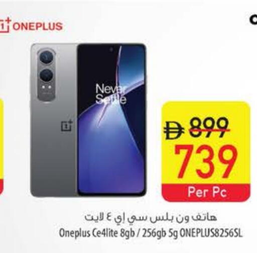 ONEPLUS available at Safeer Market in UAE - Ras al Khaimah