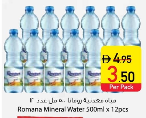 available at Safeer Market in UAE - Dubai