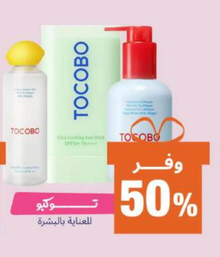 Fan available at United Pharmacies in KSA, Saudi Arabia, Saudi - Al Khobar