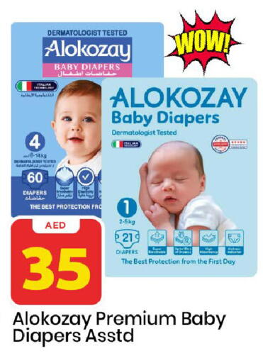 الكوزي available at مارك & سيف in الإمارات العربية المتحدة , الامارات - الشارقة / عجمان