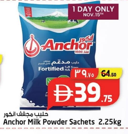 ANCHOR Milk Powder available at Safari Hypermarket  in UAE - Dubai