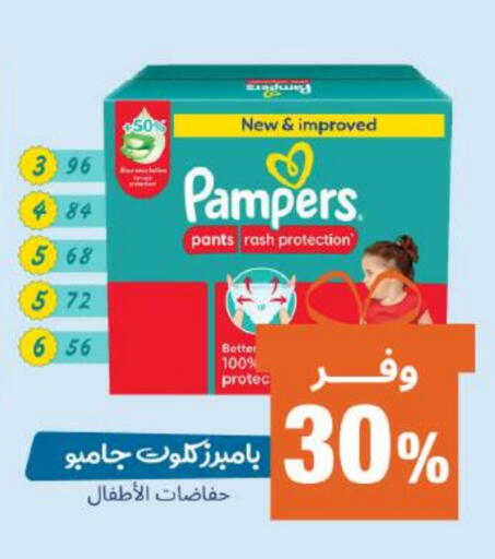 Pampers available at United Pharmacies in KSA, Saudi Arabia, Saudi - Tabuk