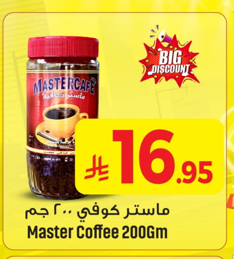 قهوة available at مركز التسوق نحن واحد in مملكة العربية السعودية, السعودية, سعودية - الخبر‎