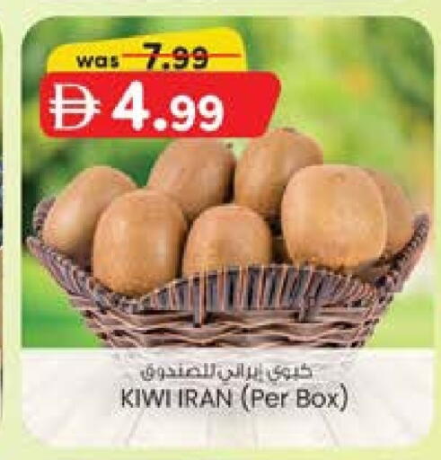 كيوي from Iran available at ك. الم. للتجارة in الإمارات العربية المتحدة , الامارات - دبي