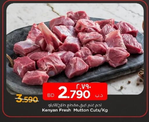 Mutton / Lamb available at NESTO  in Bahrain