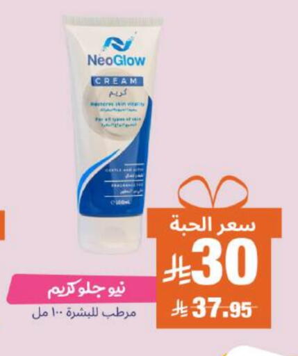 Face Cream available at United Pharmacies in KSA, Saudi Arabia, Saudi - Ta'if