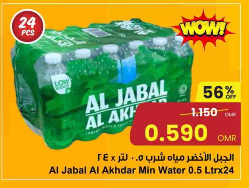 available at مركز سلطان in عُمان - مسقط‎