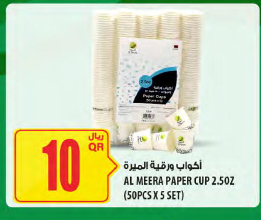 Cup available at Al Meera in Qatar - Doha