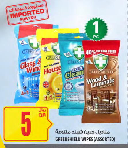 available at Al Meera in Qatar - Doha