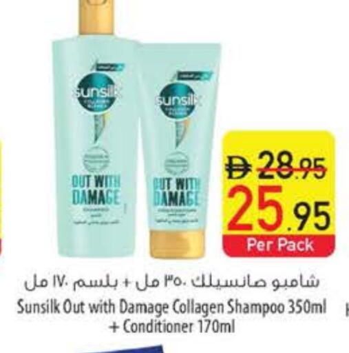 Shampoo / Conditioner available at Safeer Market in UAE - Ras al Khaimah
