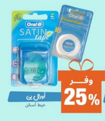 ORAL-B available at United Pharmacies in KSA, Saudi Arabia, Saudi - Ta'if