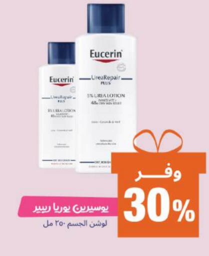 EUCERIN Body Lotion & Cream available at United Pharmacies in KSA, Saudi Arabia, Saudi - Ta'if