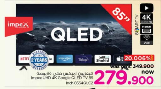 إمبيكس تلفاز ذكي available at نستو هايبر ماركت in عُمان - مسقط‎