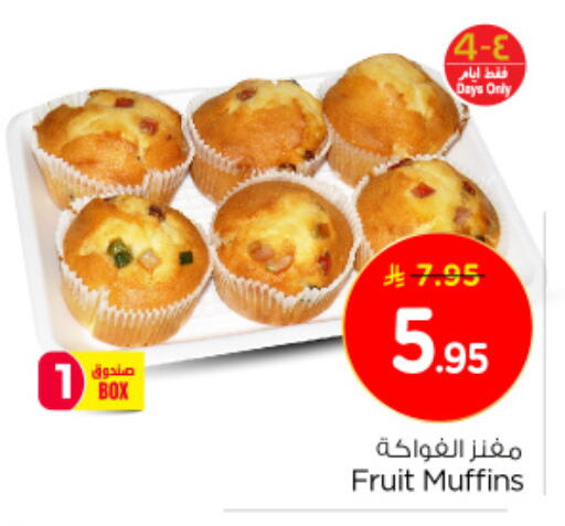 available at نستو in مملكة العربية السعودية, السعودية, سعودية - الجبيل‎