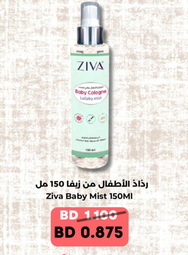 available at Ruyan Market in Bahrain