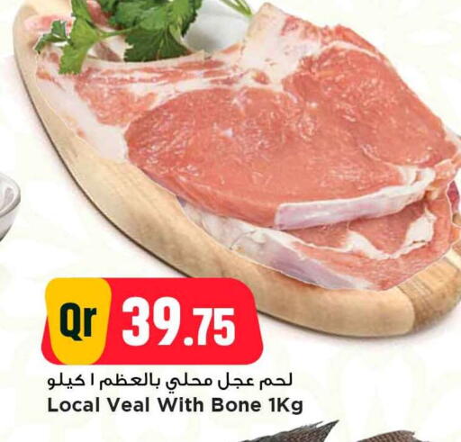 لحم عجل available at مرزا هايبرماركت in قطر - الدوحة