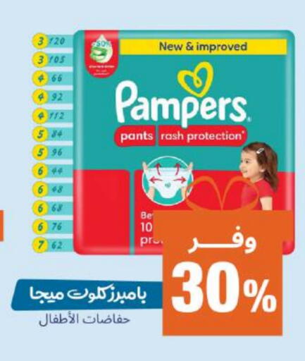 Pampers available at United Pharmacies in KSA, Saudi Arabia, Saudi - Tabuk