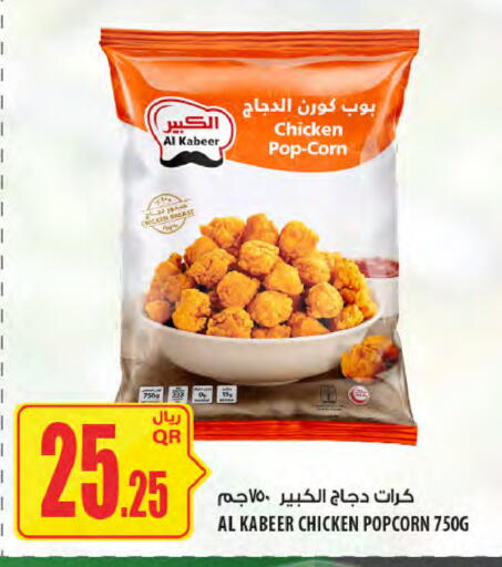 available at شركة الميرة للمواد الاستهلاكية in قطر - الدوحة