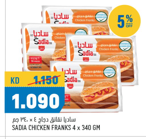 SADIA Chicken Sausage available at Oncost in Kuwait