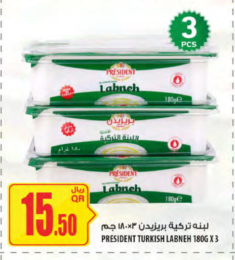 PRESIDENT Labneh available at Al Meera in Qatar - Al-Shahaniya