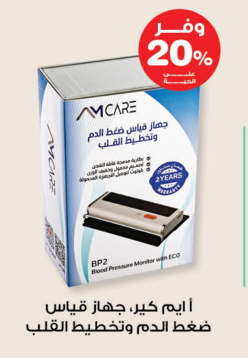 available at Innova Health Care in KSA, Saudi Arabia, Saudi - Sakaka