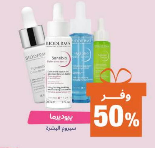BIODERMA available at United Pharmacies in KSA, Saudi Arabia, Saudi - Ta'if