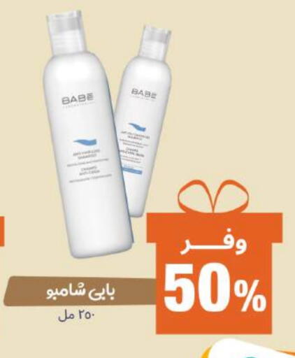 Shampoo / Conditioner available at United Pharmacies in KSA, Saudi Arabia, Saudi - Ta'if