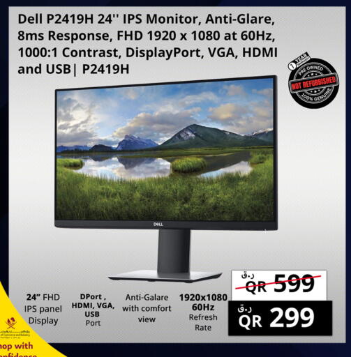 ديل available at برستيج كمبيوتر in قطر - أم صلال