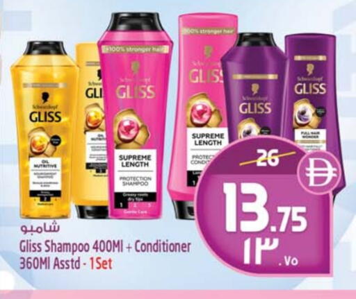 Shampoo / Conditioner available at SAFARI HYPERMARKET  in UAE - Ras al Khaimah