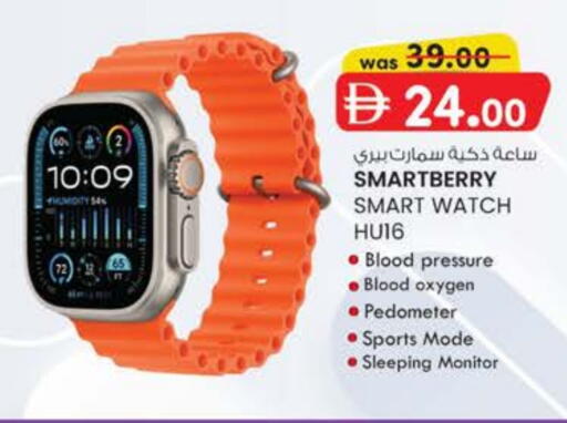 available at الصفا in الإمارات العربية المتحدة , الامارات - ٱلْعَيْن‎