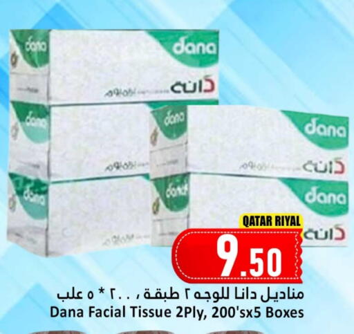 available at دانة هايبرماركت in قطر - الدوحة