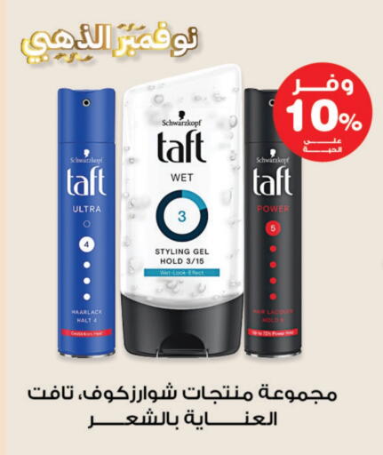 Hair Gel & Spray available at Innova Health Care in KSA, Saudi Arabia, Saudi - Hafar Al Batin