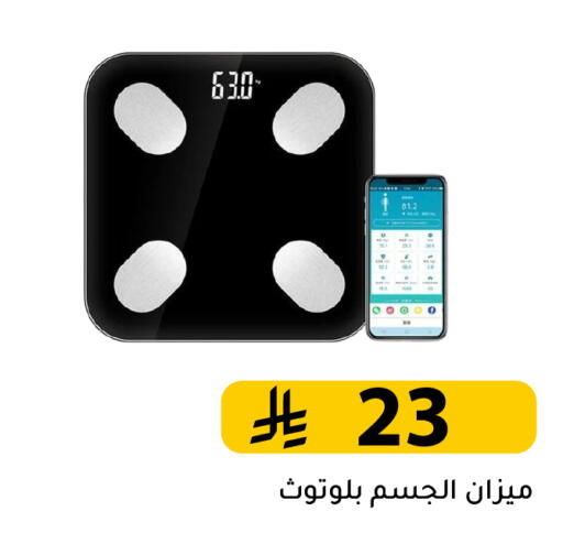 available at تخفيضات العائلة in مملكة العربية السعودية, السعودية, سعودية - الرياض
